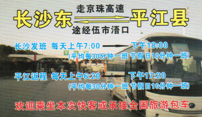 長(zhǎng)途汽車網(wǎng)