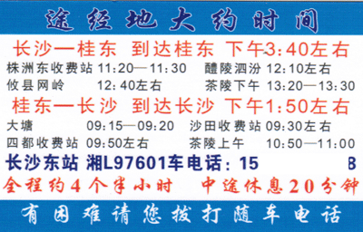 長(zhǎng)途汽車網(wǎng)