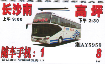 長途汽車網(wǎng)