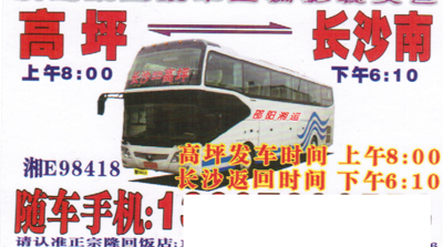 長途汽車網(wǎng)