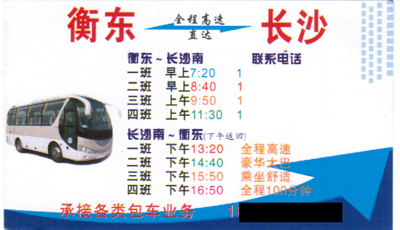 長途汽車網(wǎng)