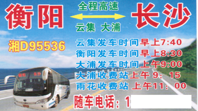 長(zhǎng)途汽車網(wǎng)