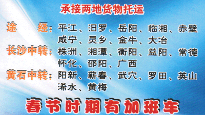 長(zhǎng)途汽車網(wǎng)