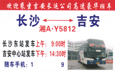 長途汽車網(wǎng)