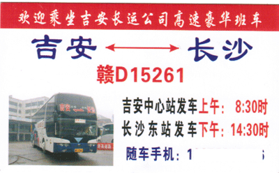 長途汽車網(wǎng)