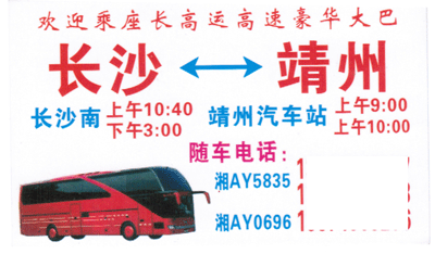 長途汽車網(wǎng)