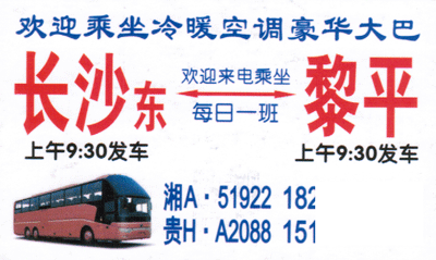 長途汽車網(wǎng)