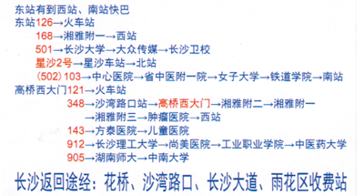 長途汽車網(wǎng)