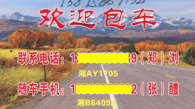 長(zhǎng)途汽車網(wǎng)