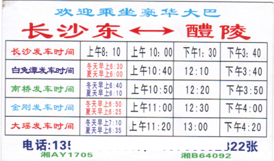 長(zhǎng)途汽車網(wǎng)