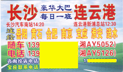 長途汽車網(wǎng)