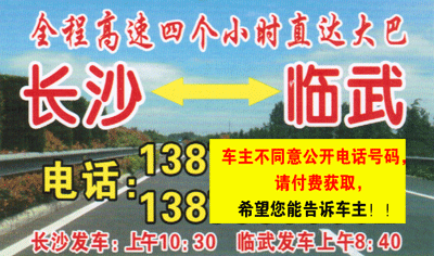 長(zhǎng)途汽車網(wǎng)