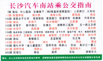 長(zhǎng)途汽車網(wǎng)