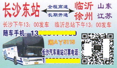 長途汽車網(wǎng)