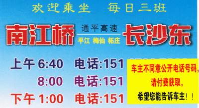 長途汽車網(wǎng)