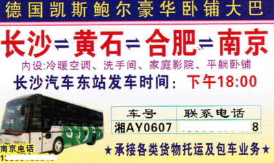 長途汽車網(wǎng)