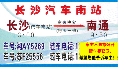 長途汽車網(wǎng)