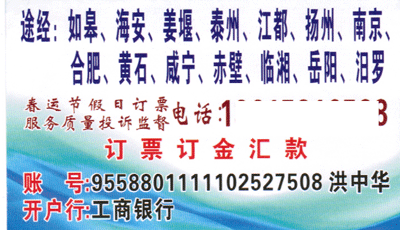 長途汽車網(wǎng)