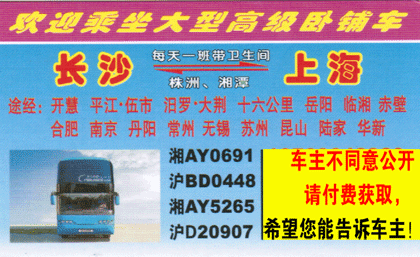 長途汽車網(wǎng)