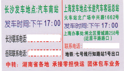 長途汽車網(wǎng)