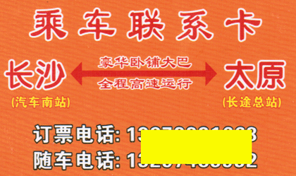 長途汽車網(wǎng)