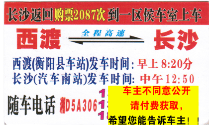 長途汽車網(wǎng)