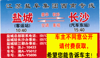 長(zhǎng)途汽車(chē)網(wǎng)