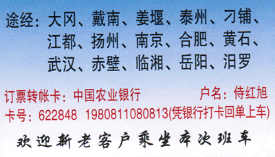 長(zhǎng)途汽車(chē)網(wǎng)