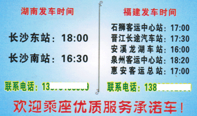 長途汽車網(wǎng)