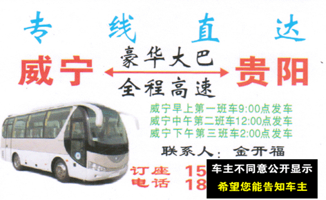 長途汽車網(wǎng)