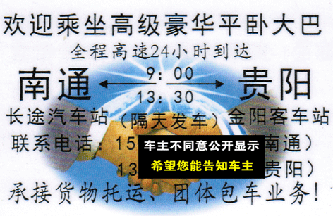 長途汽車網(wǎng)