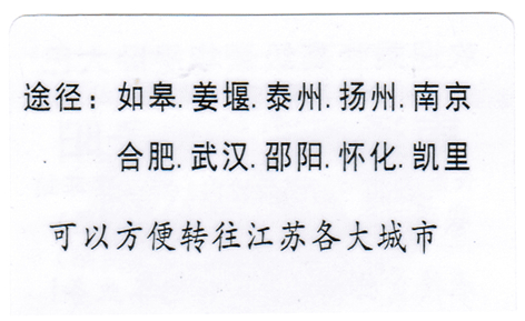 長途汽車網(wǎng)