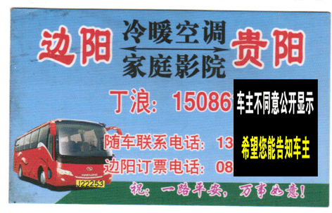 長途汽車網(wǎng)