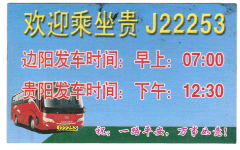 長途汽車網(wǎng)