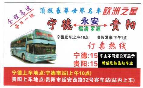 長(zhǎng)途汽車網(wǎng)