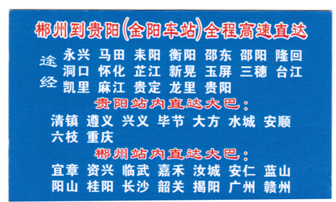 長(zhǎng)途汽車網(wǎng)