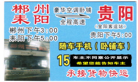 長(zhǎng)途汽車網(wǎng)