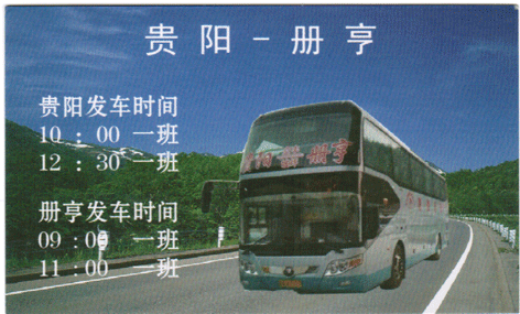 長途汽車網(wǎng)