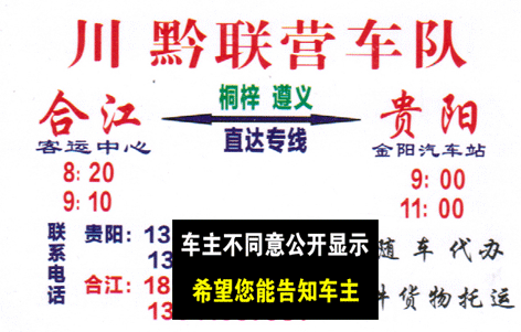 長途汽車網(wǎng)