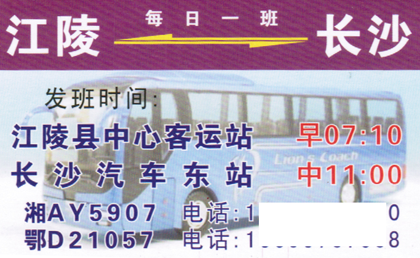 長途汽車網(wǎng)