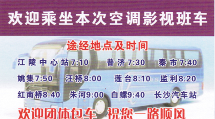 長途汽車網(wǎng)