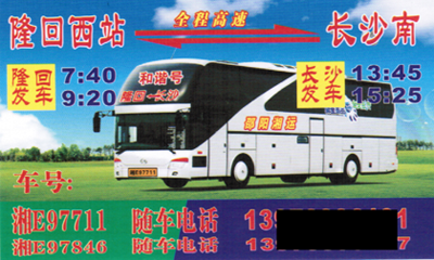 長途汽車網(wǎng)