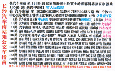 長途汽車網(wǎng)