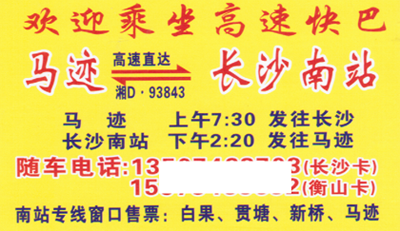 長(zhǎng)途汽車網(wǎng)