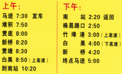 長(zhǎng)途汽車網(wǎng)