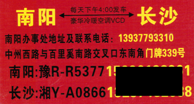 長途汽車網(wǎng)