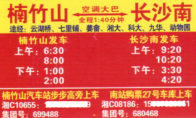 長途汽車網(wǎng)