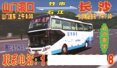 長途汽車網(wǎng)