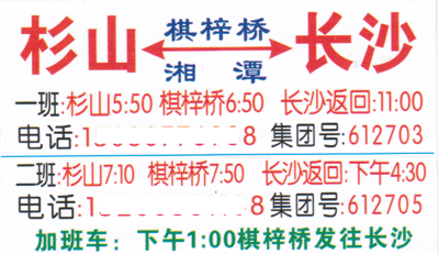 長(zhǎng)途汽車(chē)網(wǎng)