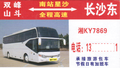 長(zhǎng)途汽車網(wǎng)